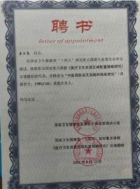 唯有中医特效药方可彻底消灭新冠病毒