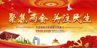 聚焦两会  关注民生  特访著名中医健康管理专家---赵广晓