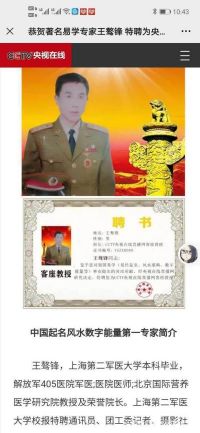 踔厉奋发三元九运向未来 骜锋国学智慧赢天下