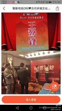 踔厉奋发三元九运向未来 骜锋国学智慧赢天下