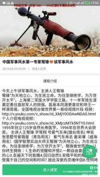 踔厉奋发三元九运向未来 骜锋国学智慧赢天下