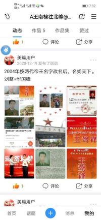 踔厉奋发三元九运向未来 骜锋国学智慧赢天下