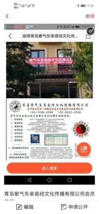 踔厉奋发三元九运向未来 骜锋国学智慧赢天下