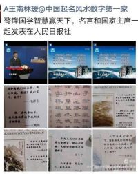 踔厉奋发三元九运向未来 骜锋国学智慧赢天下
