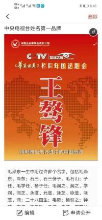 踔厉奋发三元九运向未来 骜锋国学智慧赢天下