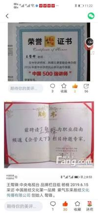踔厉奋发三元九运向未来 骜锋国学智慧赢天下