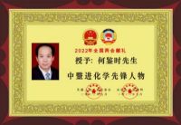 对落实二十大英明决策的科学革命  根除和断绝疾病遗传的传承和创新