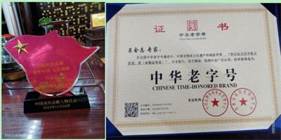 全国中医劳模、人民楷模、最美奋斗者--- 吕会志