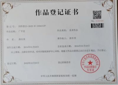 ​弘扬中医文化传承国粹精神 中医药传承人——游全贵