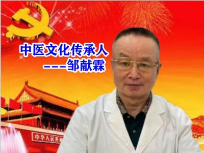 恭贺邹献霖老师被特聘为  央视在线直播网客座教授