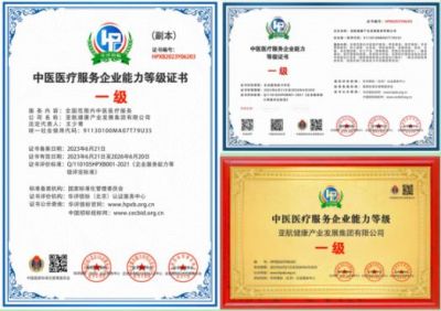 迎中秋 庆国庆  特别报道著名中医 专 家---王少青