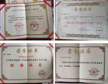 著名中医专家——陈国林