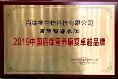 肿瘤癌症心脑血管疾病就服海参活 性 肽