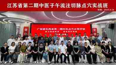 发扬岐黄精神  传承国医精粹