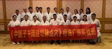 发扬岐黄精神  传承国医精粹