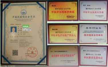 恭贺著名中医疼痛专家魏戦颩  被央视在线直播网特聘为客座教授