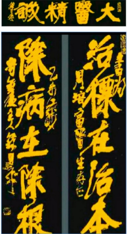 国宝级中医——周培富