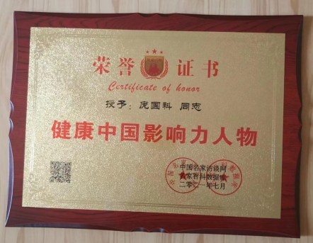 CCTV央视新闻报道一一 武学家庞国科一一时代领先人物