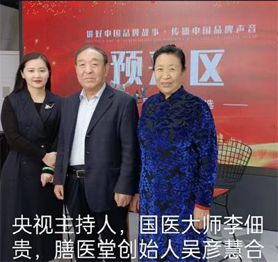 恭贺北京膳医堂中医院院长  吴彦慧喜获殊荣