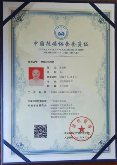 国家一级国医大师——陈德彬