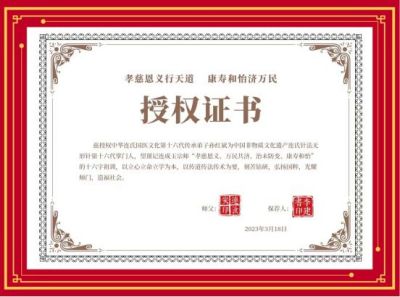 中秋专访无形针第十六代掌门人  一代宗师---孙红斌