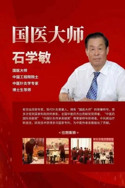 感念师恩，献礼教师节特别报道 国医楷模---董良全