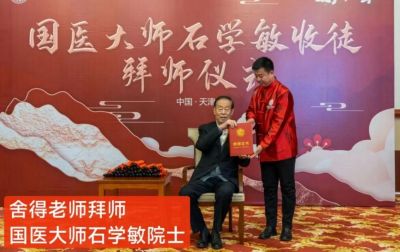 感念师恩，献礼教师节特别报道 国医楷模---董良全