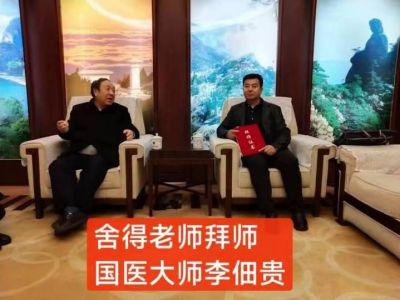 感念师恩，献礼教师节特别报道 国医楷模---董良全