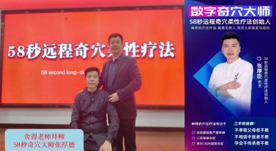 感念师恩，献礼教师节特别报道 国医楷模---董良全