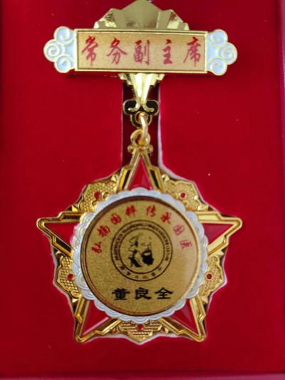 感念师恩，献礼教师节特别报道 国医楷模---董良全