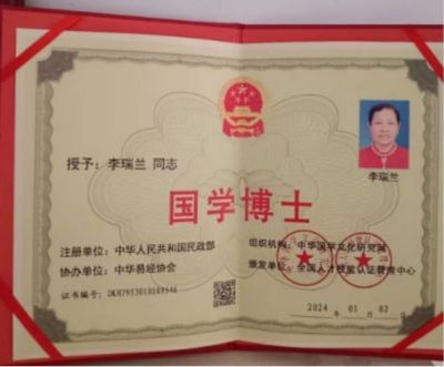 献礼建国75周年特别报道  中国新时代国医大师---李瑞兰