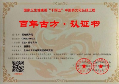 建国75周年特别报道  新时代国医大师---潘侵存