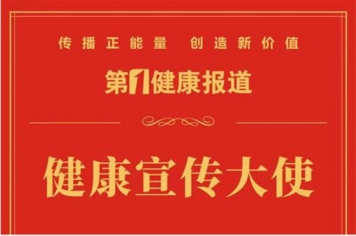 恭贺中国著名优秀企业家  中国富硒食品之父房泽江喜获殊荣