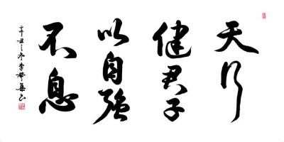 2024红墙艺术家｜世界纪录艺术家代表—李赞集