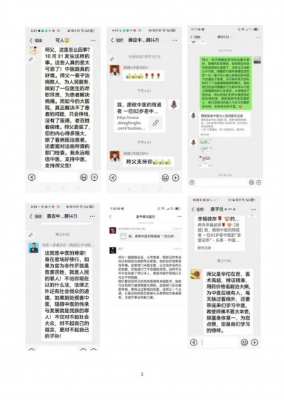 盼清风正气、善法良吏护佑中医发展空间  — 薛应中 —