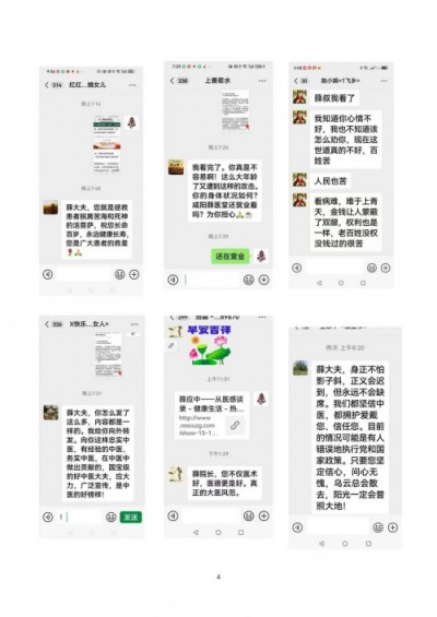 盼清风正气、善法良吏护佑中医发展空间  — 薛应中 —