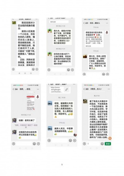 盼清风正气、善法良吏护佑中医发展空间  — 薛应中 —