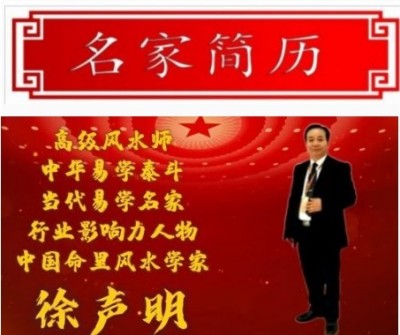 2025喜迎新春特别报道世界非物质文化遗产研究院副院长---徐声明