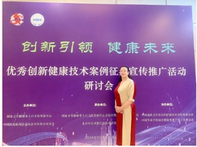 2025喜迎新春特别报道  中国新时代国医名师---史兰香