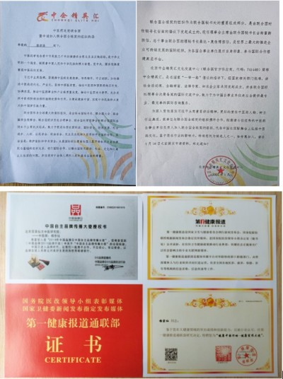 喜迎两会重点推荐 新时代国医名师---杨宗仙