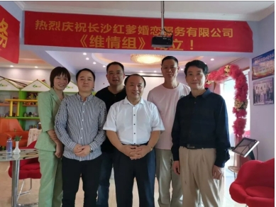 记长沙红爹婚恋服务有限公司(宁乡市爱情快车婚恋中心)