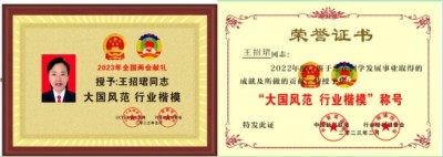 全国两会重点推荐  易道名家、新时代家风建设者、道医名师--王招珺