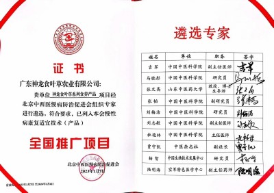 全国两会重点推荐 广东神龙食叶草农业有限公司董事长---孔岩