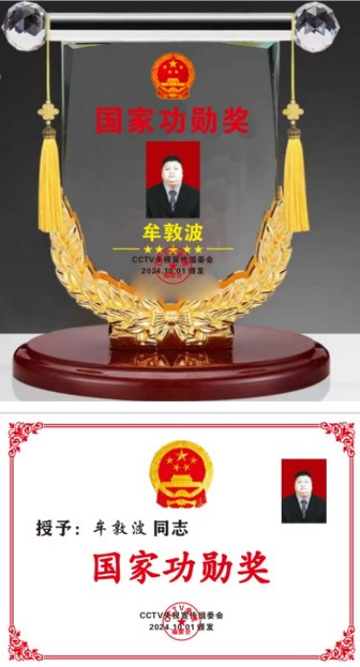 全国两会重点推荐 北京牟氏南德贸易公司董事长---牟敦波