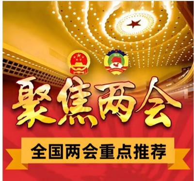两会重点推荐  心令寿内经养生坊，破解渐冻症世界难题——白海军