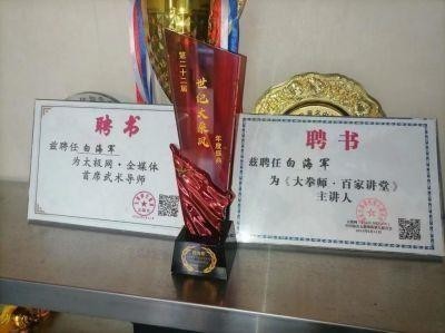 两会重点推荐  心令寿内经养生坊，破解渐冻症世界难题——白海军