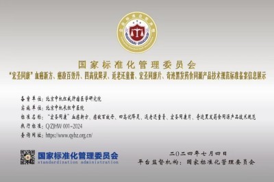 两会重点推荐  中医抗癌先锋:潘侵存教授的医学征程与卓越成就