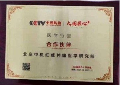 两会重点推荐  中医抗癌先锋:潘侵存教授的医学征程与卓越成就