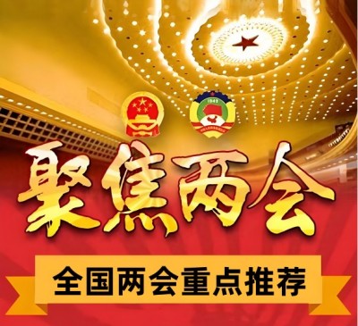 两会重点推荐  著名中医专家---罗时芳