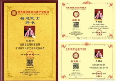 两会重点推荐  新时代易道国学名家---冉曜铨